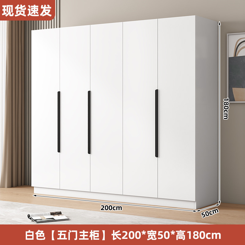 [5도어 메인캐비닛] 화이트 200*50*180cm