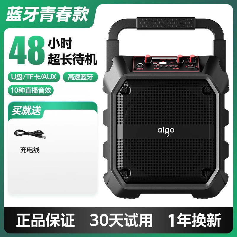 小型一体广场舞音响户外蓝牙音箱歌爱国者移动K手提便携式麦克风|undefined