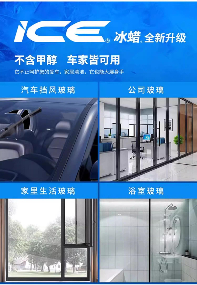 Wholesale Automotive Glass Cleaner with Ethanol Formula, Powerful Stain Remover, Removes Insect Residue and Oil Film, Summer Wiper Fluid, Specialized for High-End Cars
