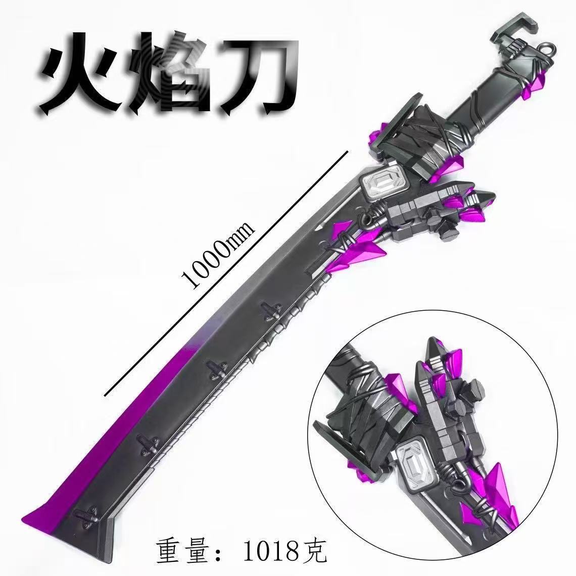 和平精英硬塑火焰刀超大兵器道具游戏配件cosplay漫展游戏周边