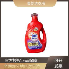 奥妙洗衣液3kg正品深层解决薰衣草除螨除菌抑菌留香酵素量批批发