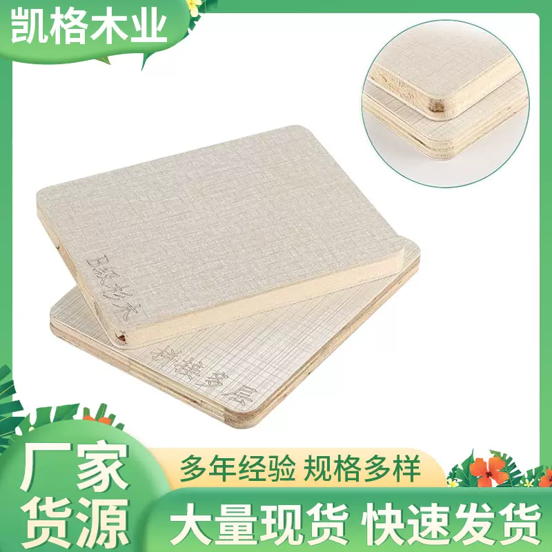 山东厂家供应家具贴面胶合板 现货批发B级杉木芯拼接多层板