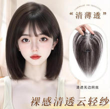 假发女全真人发头顶补发隐形无边蓬松遮白发高颅顶刘海假发片批发
