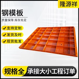 钢模板;无缝管;焊管