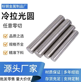 不锈钢圆棒;不锈钢板;结构钢
