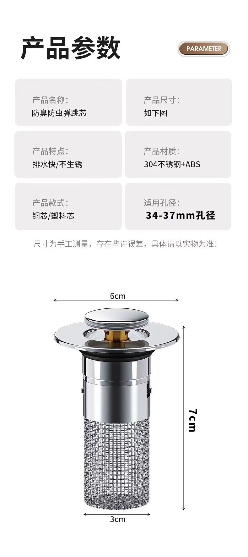 Washbasin leakage plug, bouncing core, washbasin sink drain, hair filter screen, anti-insect and anti-odor, detachable universal model undefined