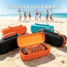 适用于TurtleboxRanger的扬声器保护套户外音响收纳包