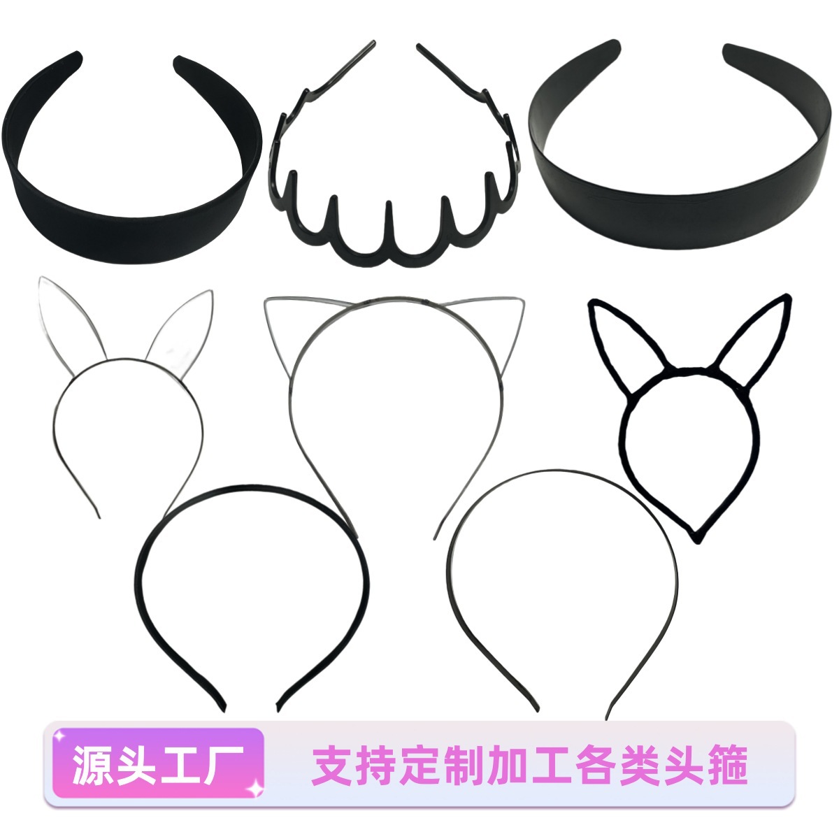 猫耳朵发箍diy饰品配件材料宽版发箍底胚毛绒发箍胚细款头箍可爱9