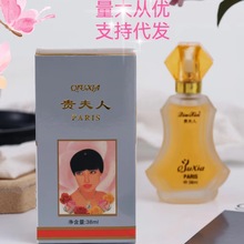 38ml厂家批发秋霞贵夫人香水女士小众清新淡雅越南之水持久淡香水