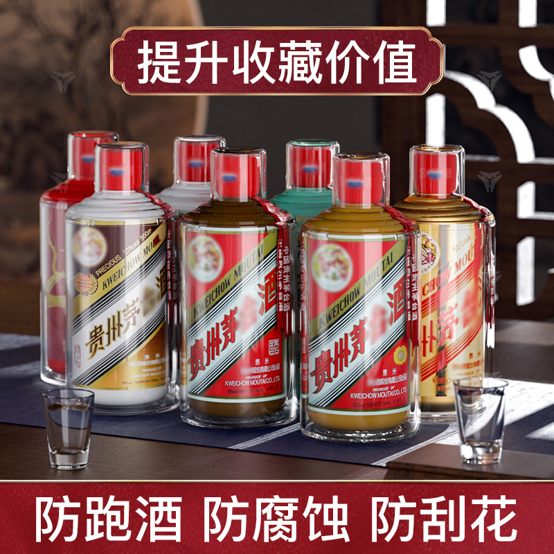 마오타이 페이티안 500ml