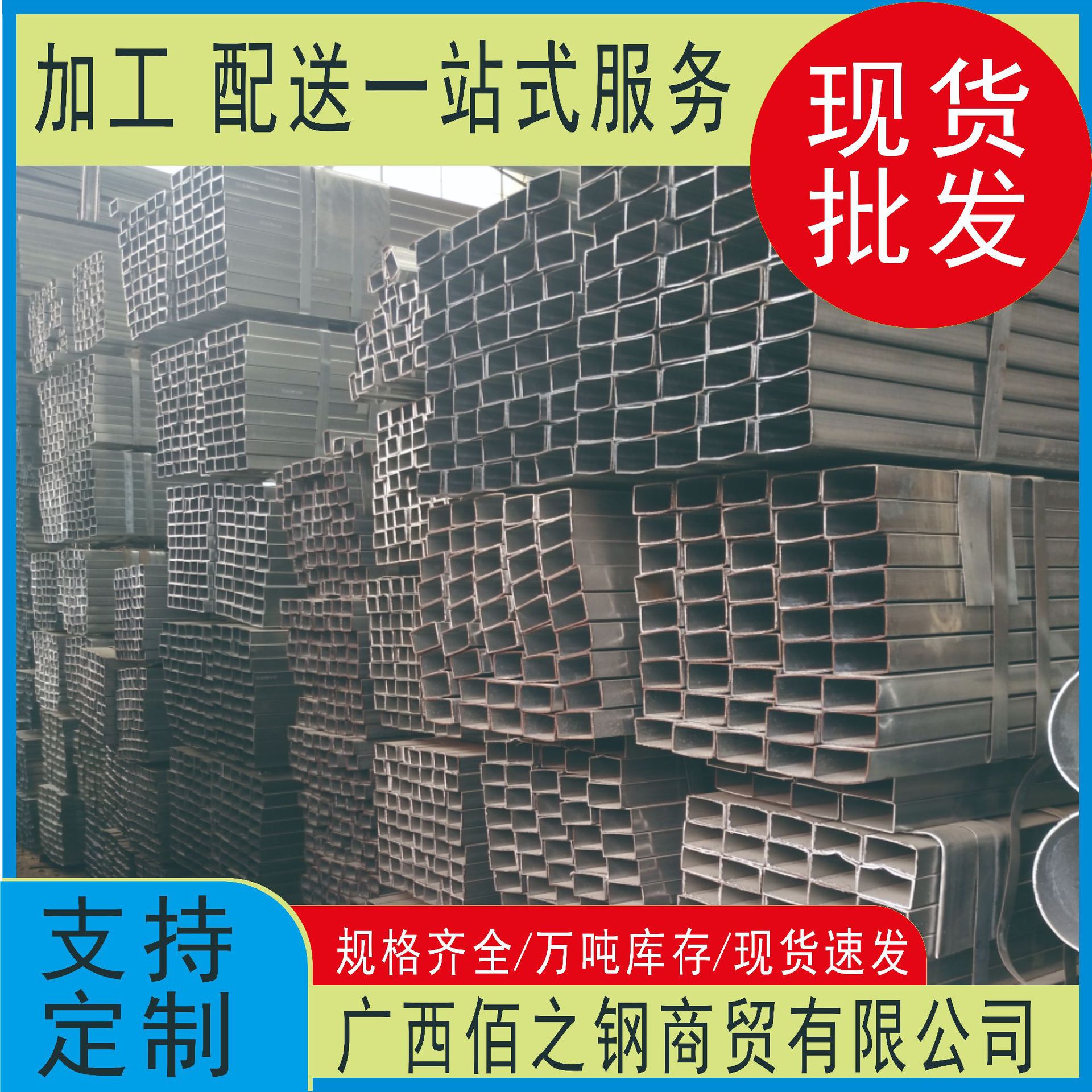 广西镀锌方管 镀锌矩形管 镀锌扁通 镀锌方通升降高强度黑方管