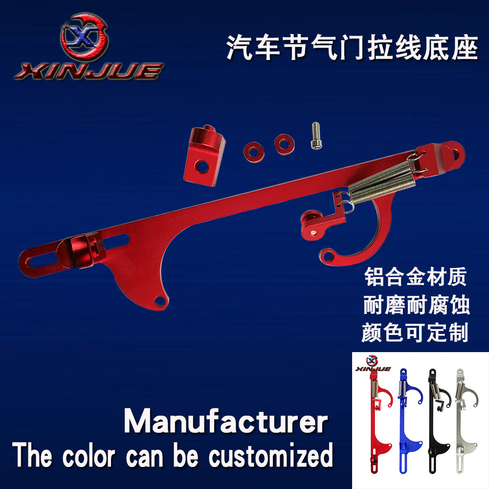 Cross-border auto parts modified throttle base cable base section aluminum alloy throttle cable 4150 factory