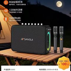 山水G005蓝牙音响户外广场舞音箱大音量手提便携唱K歌无线带话筒