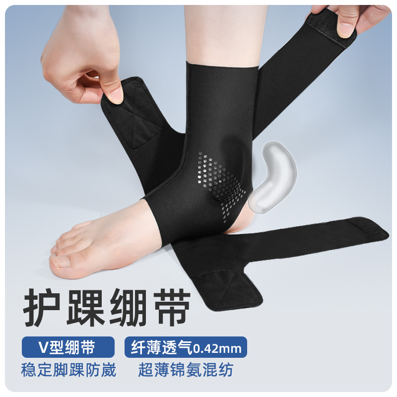Ultra-thin ankle protector, anti-sprain ankle protector, basketball sports running ankle protector, adult sprain protective sleeve ankle protector