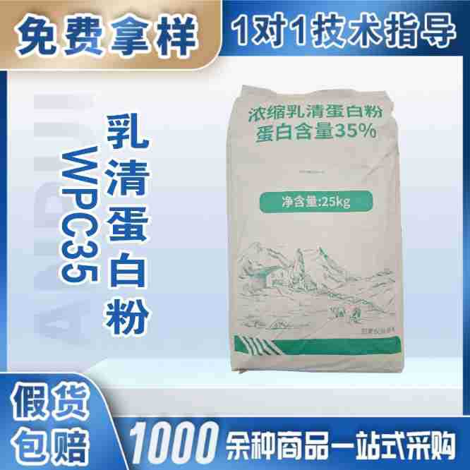 Qiangwei Whey Protein Wpc35 Nutritional Enhancer for Baked Goods, Pastries, Sweets, and Chocolates