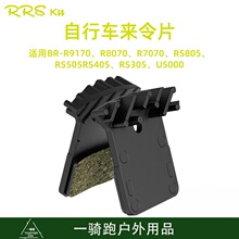 Rrskit���г�ɲ������Ƭ����BR-R9170 R8070 R7070 RS805 RS505