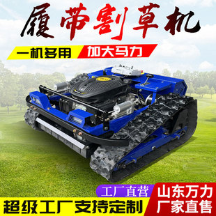 Crawler Remote Control Lawn Mower, All-Terrain Household Small Lawn Mower, Garden Land Reclamation High-Power Lawn Mower