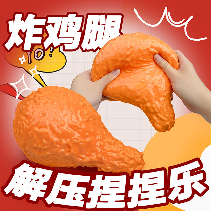 Large-sized food simulation fried chicken leg, flour-filled squeeze toy, model for venting and stress relief, wholesale supply Large-sized food simulation fried chicken leg, flour-filled squeeze toy, model for venting and stress relief, wholesale supply