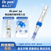 跨境Dr.penA6电动微针微针导入仪器微针导入纳米微晶微针笔导入仪