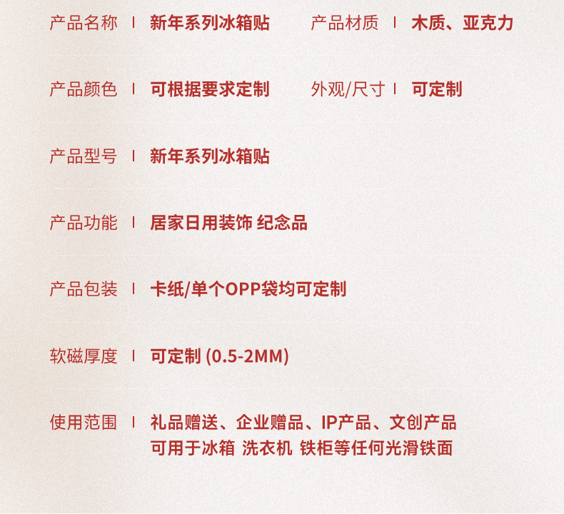 新年系列详情一_12