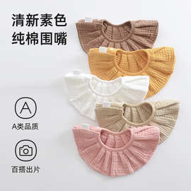 柔蕴A类秋冬纱布纯棉口水巾婴儿新生儿宝宝ins韩版围嘴0-2岁搭配