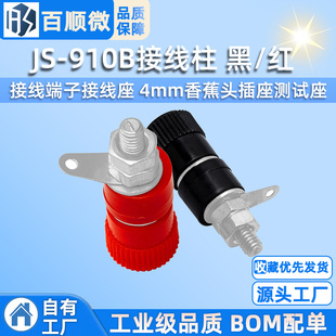 JS-910B�Ӿ��� �Ӿ����ӽӾ��� 4mm�㽶�^�����yԇ�� ��/�t