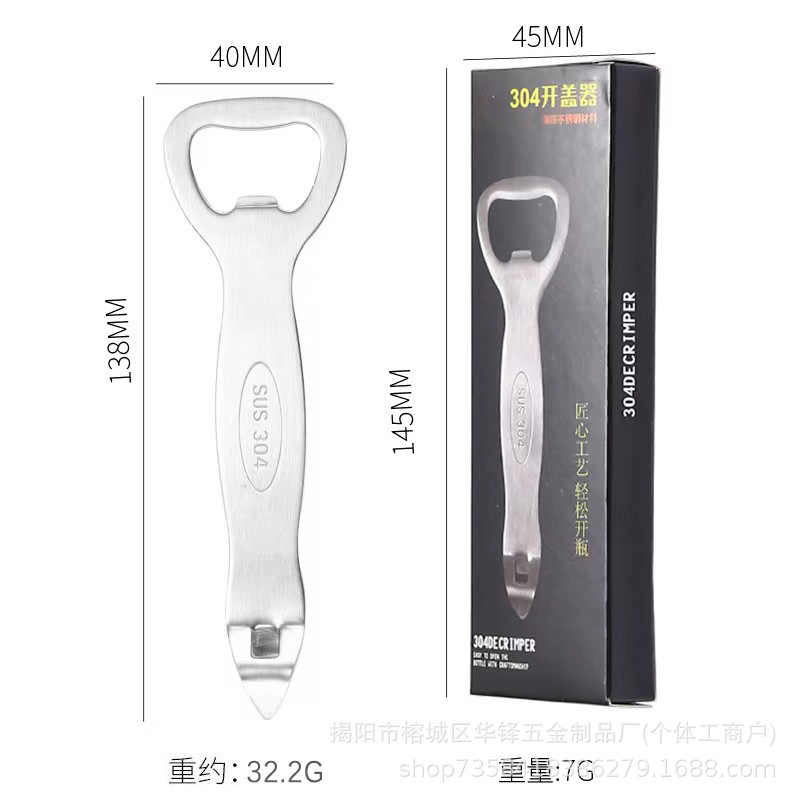 304 두꺼운 병따개 [색상 상자]