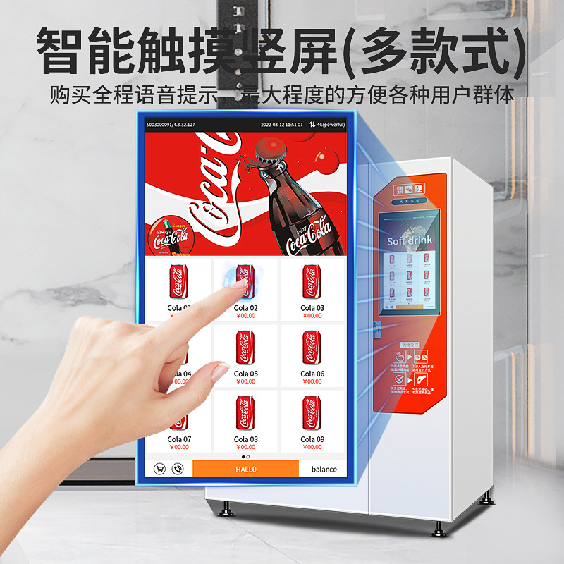 21,5 pulgadas pantalla táctil máquina expendedora snack bebida máquina expendedora interior y al aire libre café autoservicio máquina expendedora marca nueva refrigeración