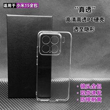 适用小米17手机壳  新款小米17PRO全包透明防摔散热PC简约手机壳