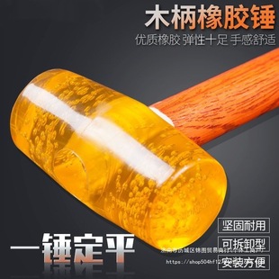 [5.22 yuan to rob 79996 pieces, rob to restore 5.8 yuan] wooden handle rubber hammer transparent hammer hammer rubber
