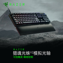 Razer HUNTSMAN V2ANALOG߫CV2ģMSΑIPm