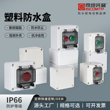防水按钮盒启动停止电源指示灯2孔开关控制盒急停自复户外接线盒