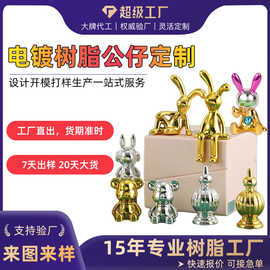 电镀树脂公仔定制卡通小饰品摆件公司企业ip形象吉祥物来图定做