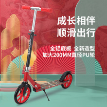 跨境品质铝合金青少年滑板车 6-8-12 岁 校园两轮代步车  scooter