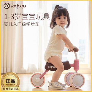 Kidpop Kidsren's Balance Car 1 to 3 Years Old Walker Baby Toy Car One-Year-Old Gift Baby Sliding Scooter