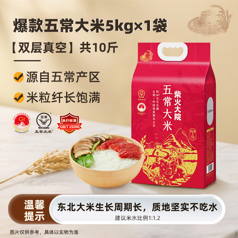 [핫추천] 우창쌀 5kg (진공 5kg팩)