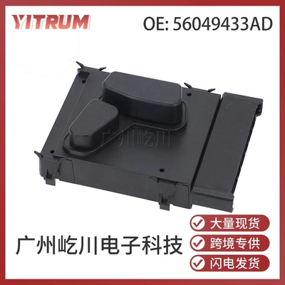 Suitable for Dodge front left power seat switch 56049429AB 56049433AD 56049433AE (Glass lifter)