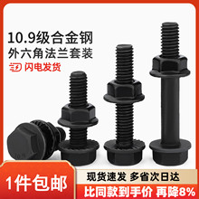 ����10.9���ߏ��ȷ��m������������ݽz��ĸ��˨�M�����b�����ȫ