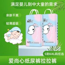 大码全包臀拉拉裤6XXXXXL男女宝宝中大童纸尿裤大号尿不湿6XL