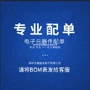 大全电子ic集成芯片