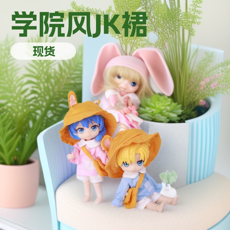 Ob11 Baby Clothes Jk Skirt Kindergarten School Uniform Suit Boy Baby Clothes Bjd Blind Box Hand-Made P9 Clothes in Stock