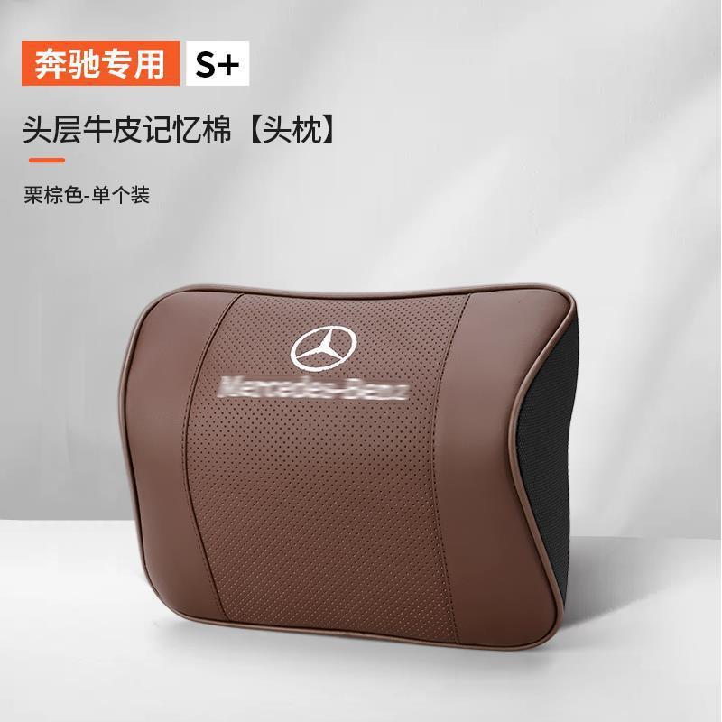 メルセデスベンツ ヘッドレスト ネックピロー Eクラス Cクラス GLC カーシートバック GLB ランバーサポート E300lC260L カー用品|undefined