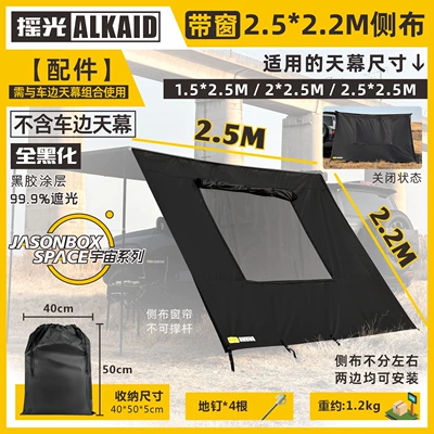 Avtomobil yan çətirləri, Tent Black Rubber Canopy Tent - fully-blackened-2522m-side-sunshade-cloth-with-window-default-item