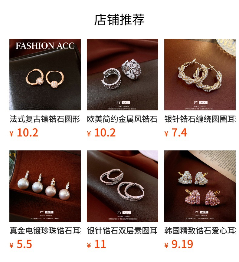 预览状态下无法点击,发布后,可点击跳转到对应的商品页面