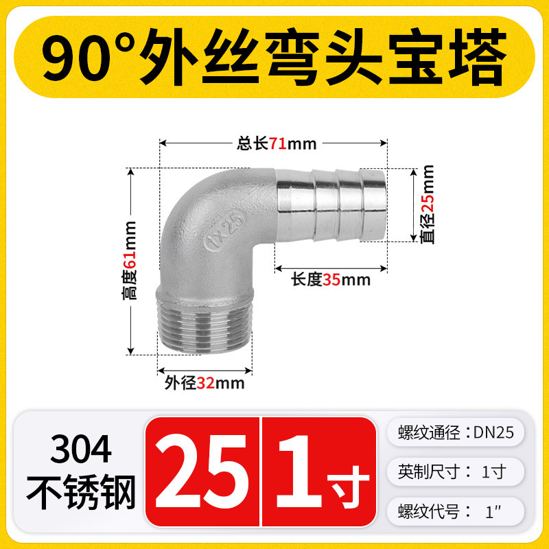 304 ステンレス鋼パゴダジョイント外径可変直径水道管ホースアダプタヘッドジョイントアクセサリー 2/3/4/6 分 1 インチ|undefined