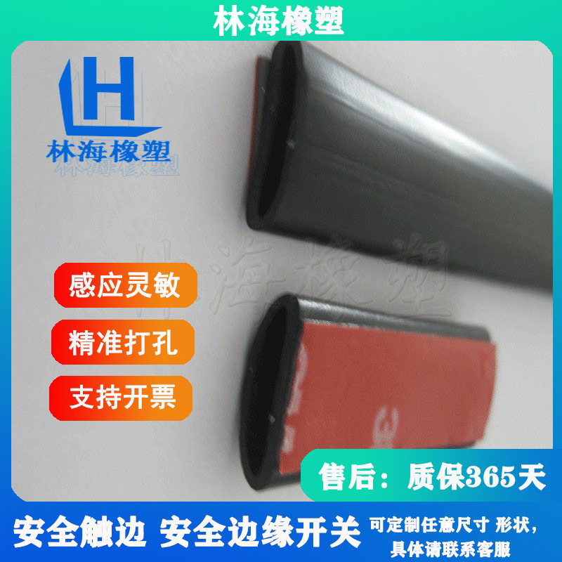 生产触边线三元乙丙一体3m背胶胶条防撞条耐磨损自动门开关