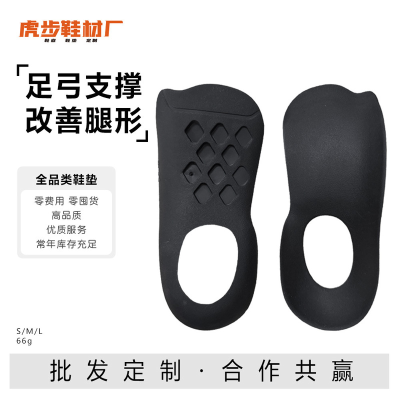 Wholesale Xo Leg Correction Shoes for Inward and Outward Foot Shape, Flat Feet Support, Arch Collapse Correction, Height Increase, Half Insole for Cross-Border Sales