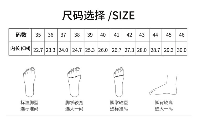 尺码表