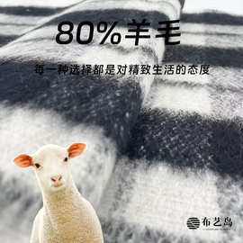 黑白格纹羊毛长毛顺毛格子欧美风羊绒布料 大衣时装面料