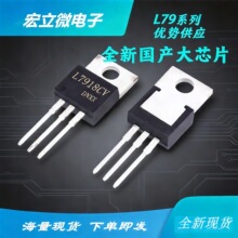 L7918CV ȫ�¹�����оƬ ����ֱ�����ƹ�Ӧ TO-220 ������ѹ��IC